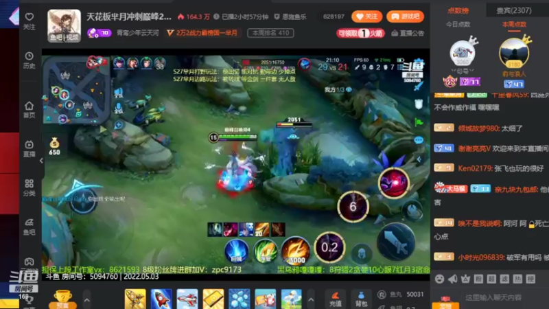 【2022-05-03 22点场】是个枷锁：【枷锁】巅峰冲冲冲