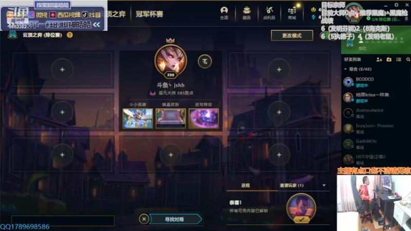 【2022-04-30 13点场】脚神皓皓：加油努力上分 8863352