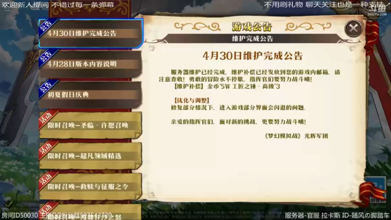 【2022-04-30 21点场】随风の脚踏车：协力+旧神契关