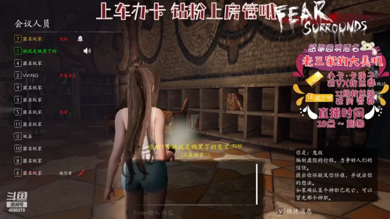 【2022-05-03 23点场】武老三丶：恐惧之间屠边逻辑天花板