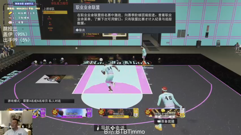 【2022-05-02 19点场】BTBTimmo：踢小人也太好玩了吧！！