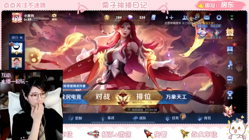 【2022-05-03 20点场】栗子说：【栗子说】五一快乐