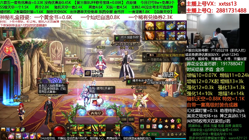 【DNF】今日不服的精彩时刻 20220504 09点场