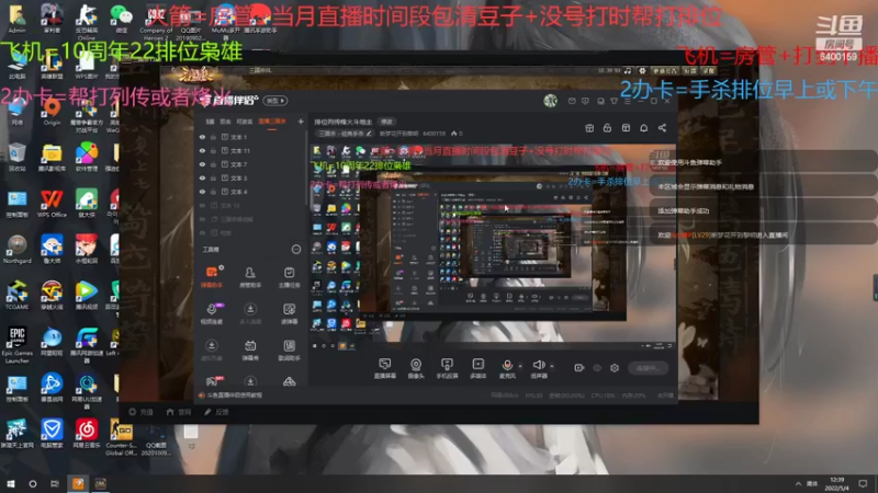 【2022-05-04 12点场】断梦花开到黎明：排位列传烽火斗地主