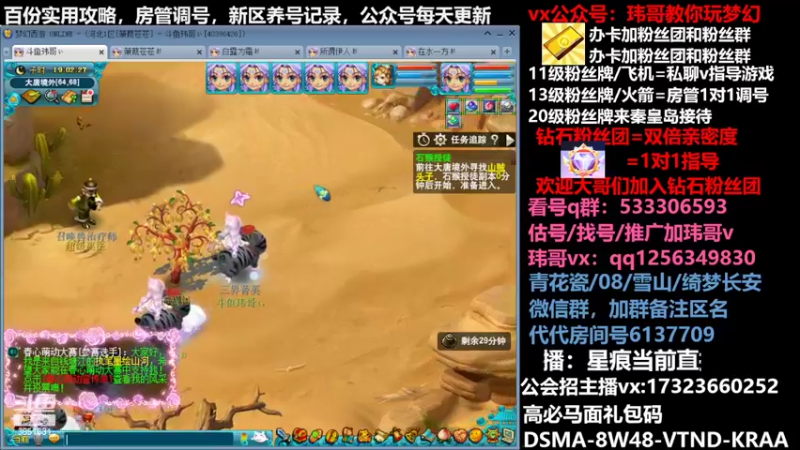 【2022-05-03 19点场】玮哥爱梦幻：蒹葭苍苍从零飞升-送攻略