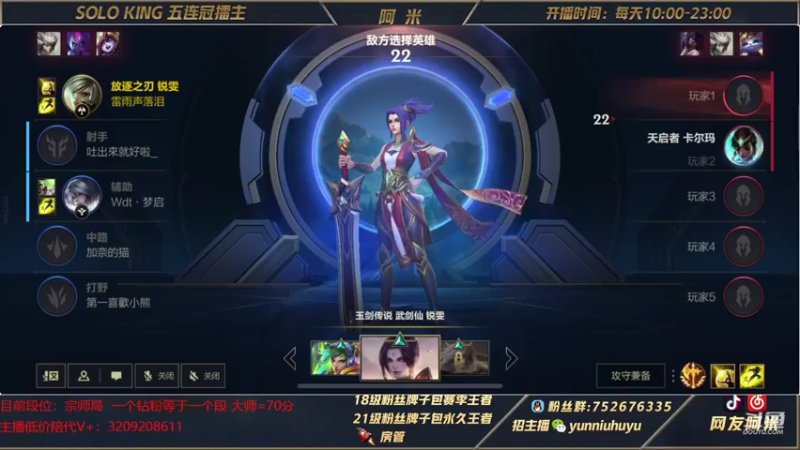 【2022-05-03 13点场】网友阿米：千分锐雯 王者局屠杀