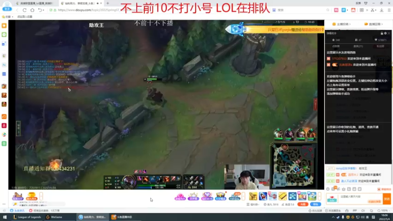 【2022-05-04 18点场】峡谷杀神酱油瓶：峡谷1600冲第一 6717704