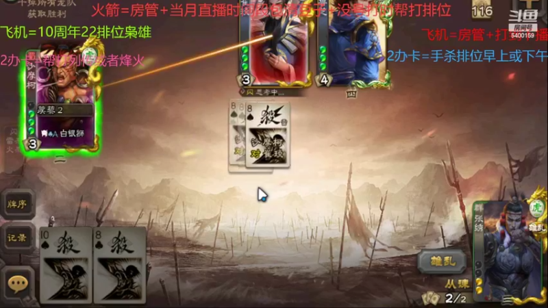 【2022-05-04 10点场】断梦花开到黎明：排位列传烽火斗地主