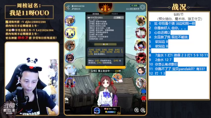 【2022-05-04 21点场】李锦2211：4大导师大战8钻粉