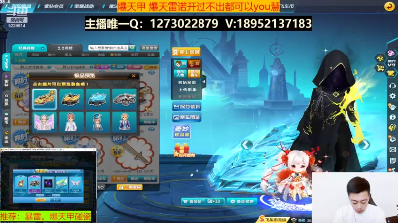 【2022-05-04 12点场】圆梦大师丶秦珂：碰瓷免费送爆天雷诺活动！