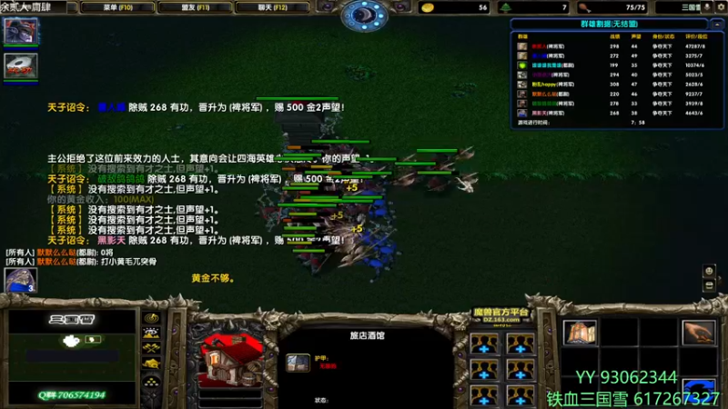 【2022-05-03 20点场】余贰人：3：三国雪~