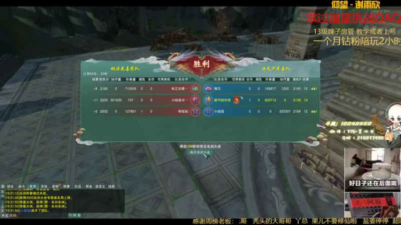 【2022-05-01 19点场】夏小花六：高胜率散排13段