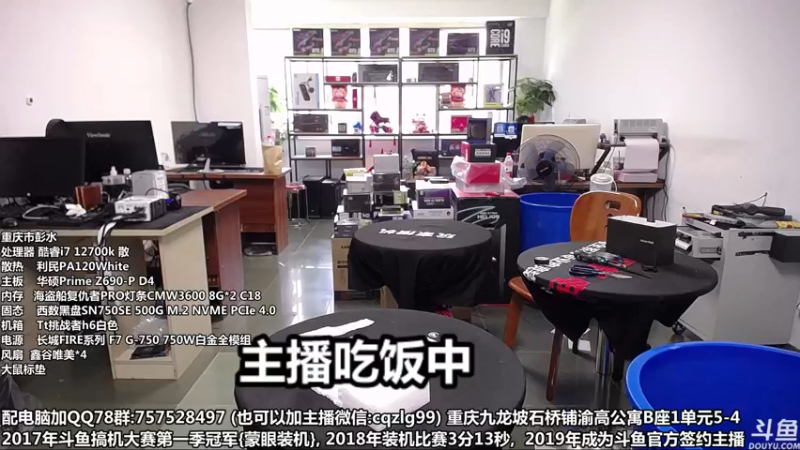 【2022-05-04 13点场】重庆刚哥金牌装机店：重庆刚哥 配电脑 五一活动开始了