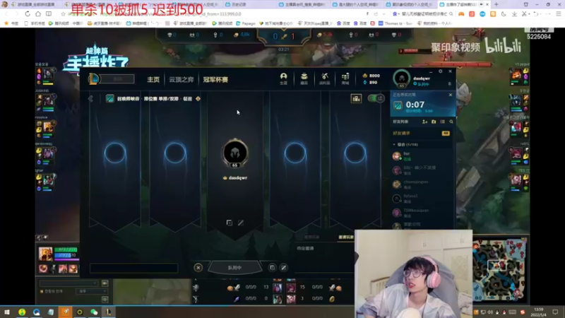 【2022-05-04 13点场】天灰灰qaq：峡谷单排800冲第一 只玩猴子锐雯上第一