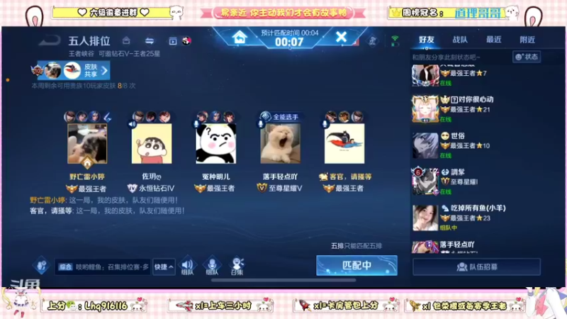 【2022-05-04 14点场】雷小婷丶：野王妹妹带粉！稳定上分