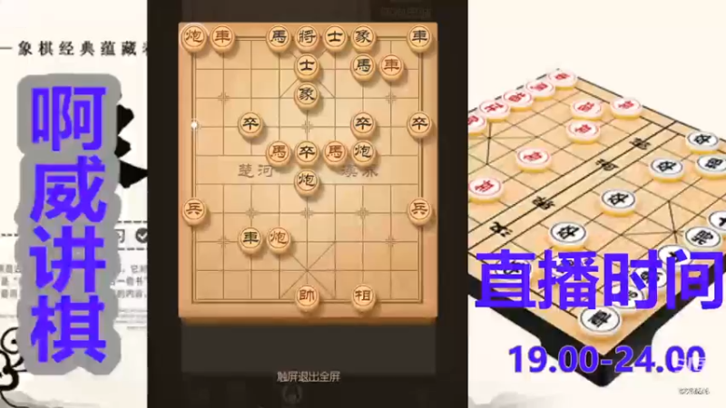 【2022-05-02 05点场】只有你567：天天象棋大师