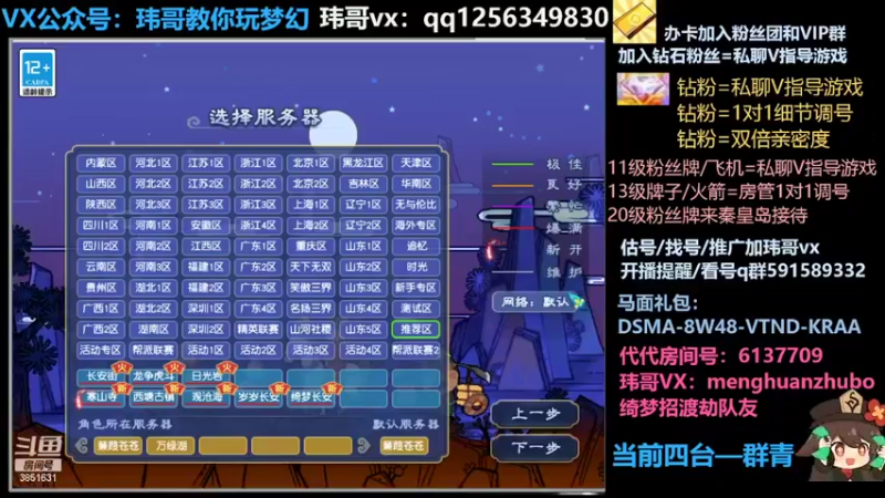 【2022-05-03 00点场】玮哥爱梦幻：蒹葭苍苍从零飞升-送攻略