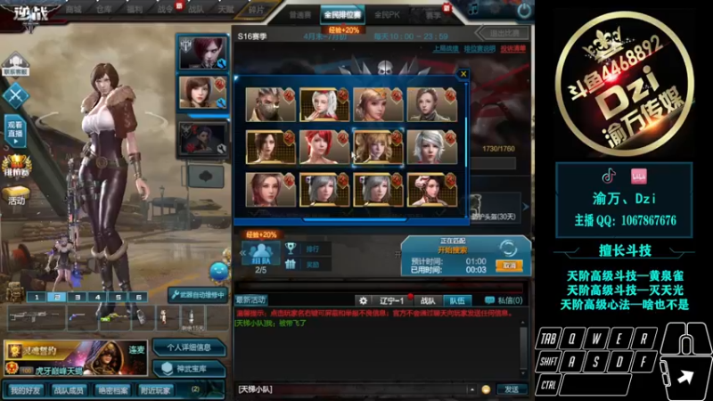 【2022-05-03 21点场】渝万丶Dzi：Dzi-.- : 新赛季，冲冲冲！