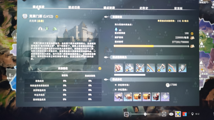 王城之战结束