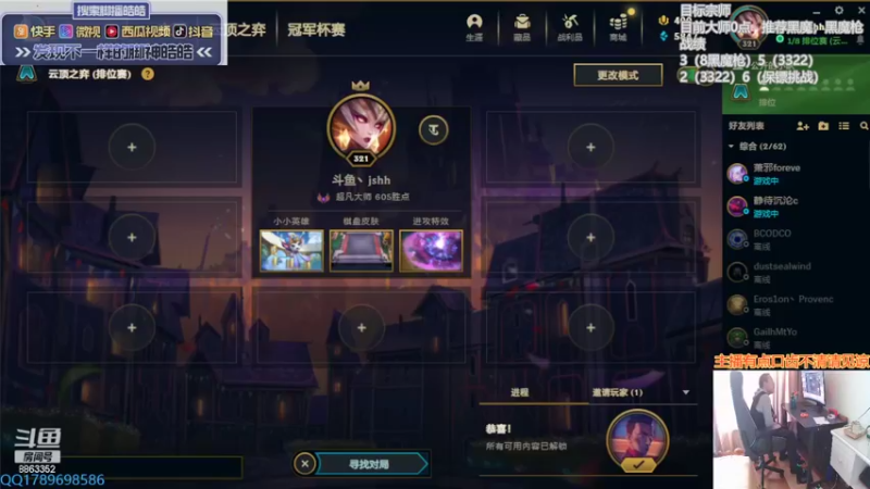 【2022-05-02 13点场】脚神皓皓：加油努力上分 8863352