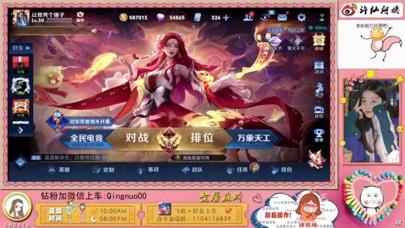 【2022-05-04 00点场】许多晴：重庆：❤️话多且高冷