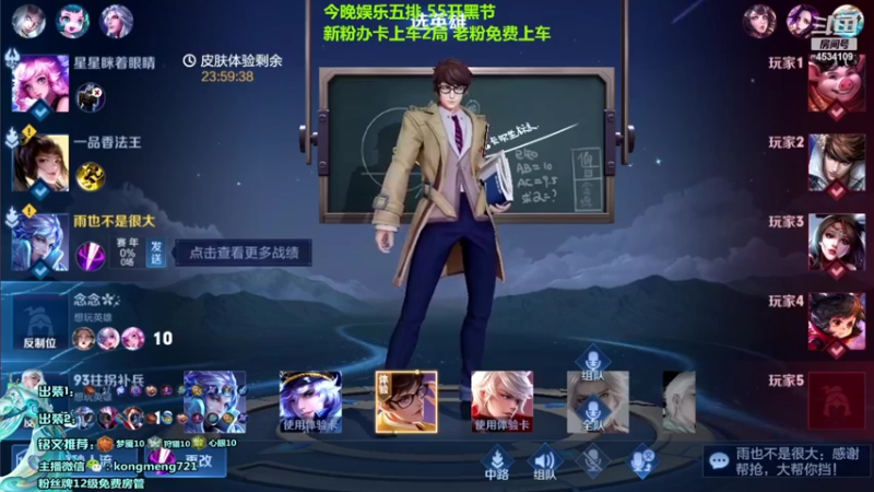 【2022-05-01 20点场】诸葛亮孔萌：诸葛亮打野创始人,今晚五排娱乐局