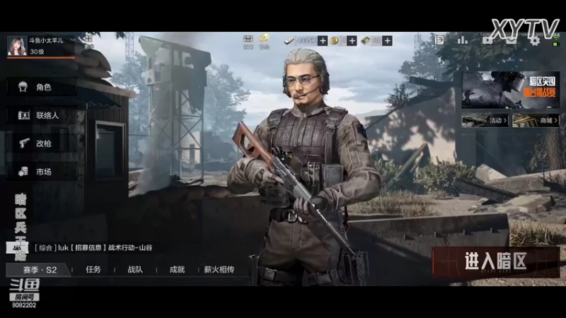 【2022-05-03 20点场】小太羊儿：暗区兵王路