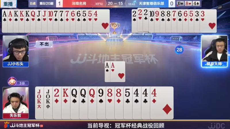 【2022-05-04 04点场】JJ斗地主官方：经典战役回顾 488743