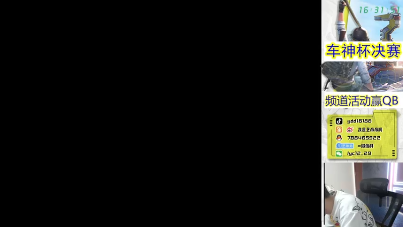 【2022-05-04 16点场】艺帝帝：车神杯决赛冲冲冲 16166