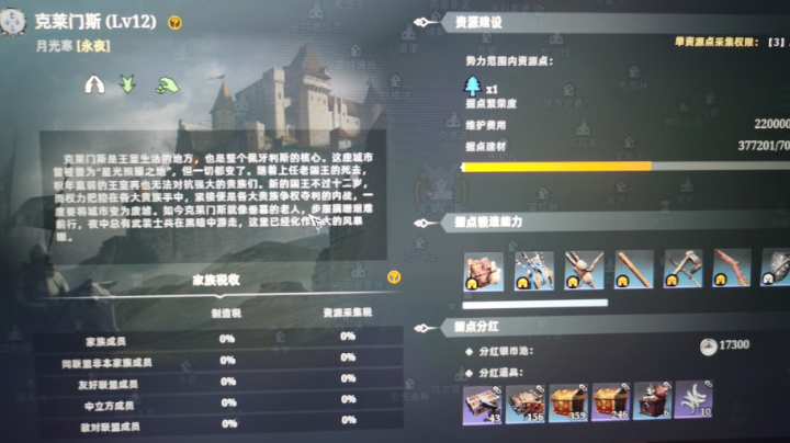 王城之战开始