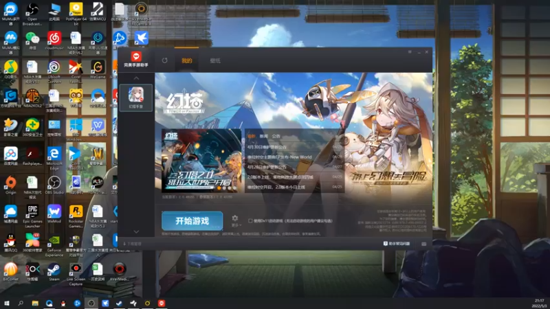 【2022-05-03 21点场】孟孟孟孟辰：幻塔2.0启动，游戏大烩菜