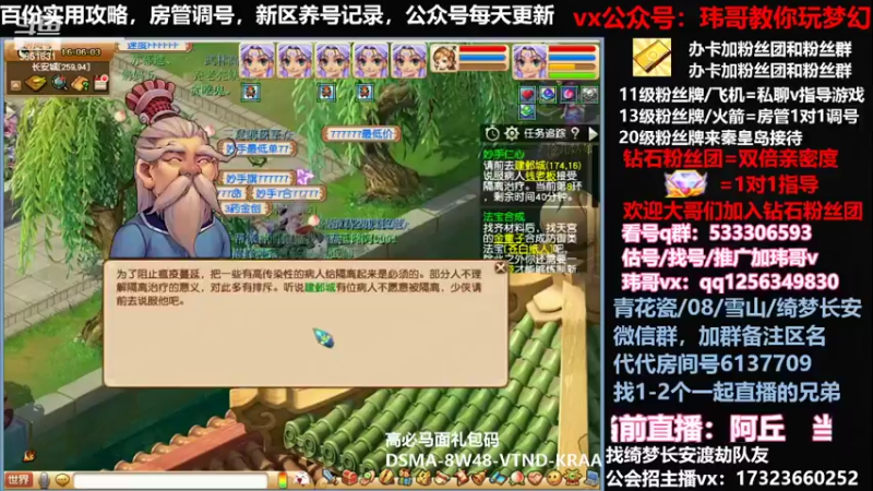 【2022-05-02 16点场】玮哥爱梦幻：蒹葭苍苍从零飞升-送攻略