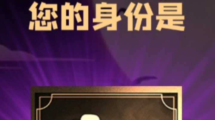 石像鬼平民