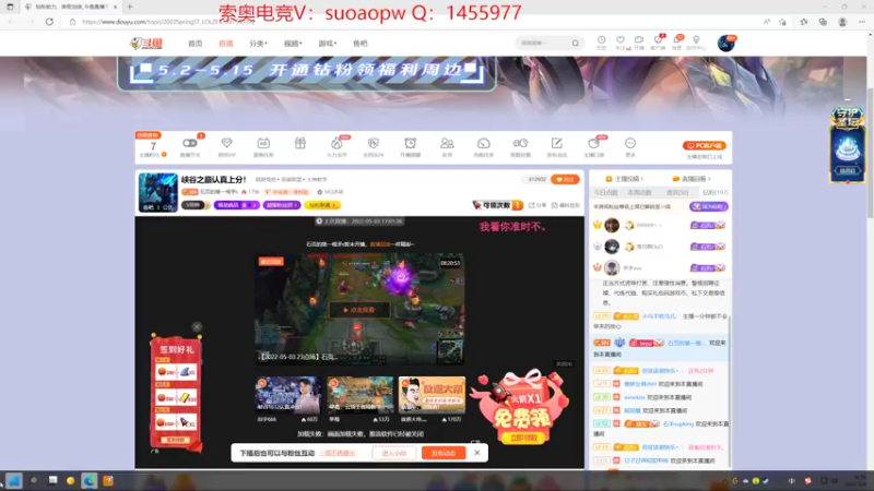 【2022-05-04 16点场】石页的第一根矛s：峡谷之巅认真上分！