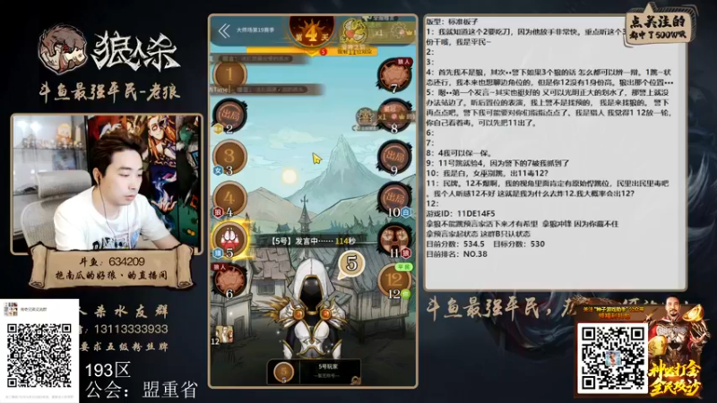 【2022-05-04 00点场】EA丶老狼：#狼人杀官方#劳动最光荣！