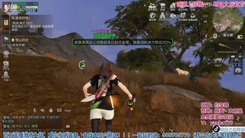 【2022-05-03 21点场】颜霸丶：【颜霸】新区约拿峰！明日之后植物危机