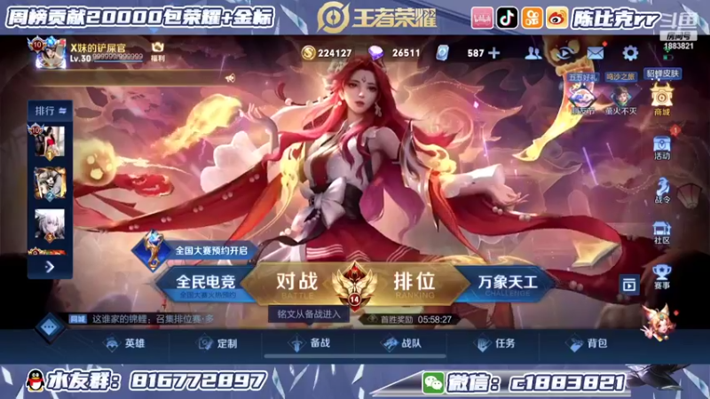 【2022-05-04 12点场】陈比克rr：带微信区粉丝上星