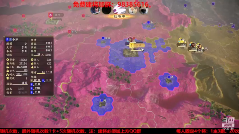 【2022-05-03 18点场】李在赣设魔：三国志14个人势力赛一人一国