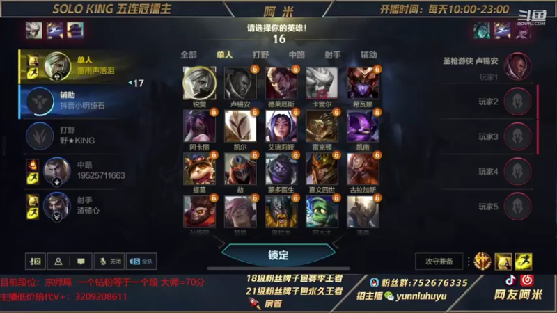 【2022-05-03 15点场】网友阿米：千分锐雯 王者局屠杀