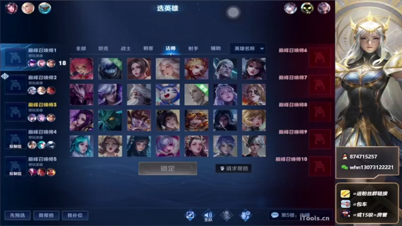【2022-05-03 21点场】大魔王小楠：巅峰赛冲全国第一 4318686
