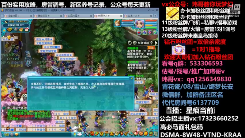 【2022-05-03 17点场】玮哥爱梦幻：蒹葭苍苍从零飞升-送攻略