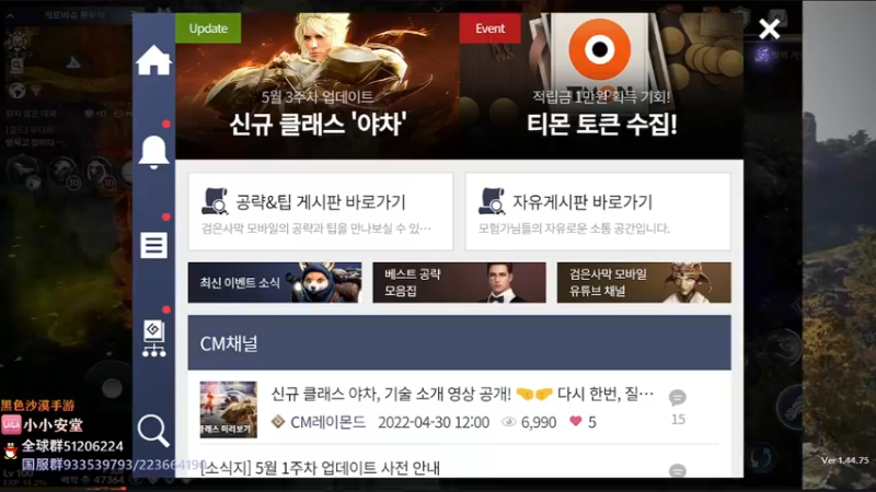 【2022-05-04 08点场】安堂丶：肝国服！！ 多服齐肝，夜叉来啦！