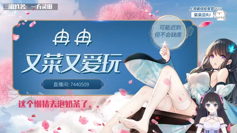 【2022-05-04 09点场】昕冉吖：【开心冉】祝你今天开心，明天自己看着办