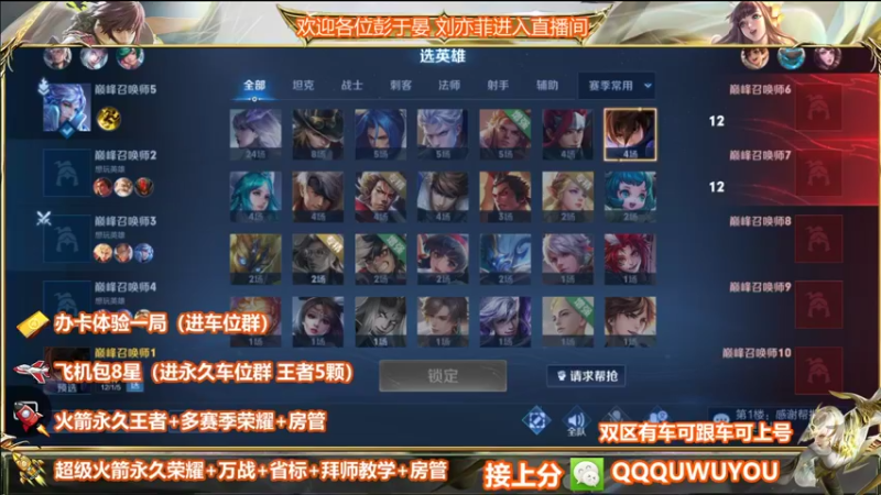 【2022-05-03 19点场】WT丶伊澄：三国服野1w9镜办卡带粉二拖三99胜率