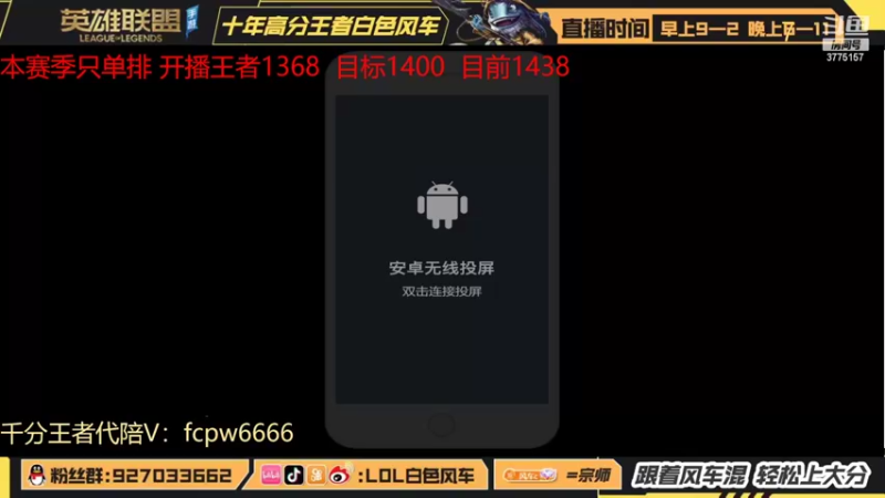 【2022-05-04 09点场】白色风车丶丶丶丶：国服鱼人王者1400点单排冲分（挨打）！