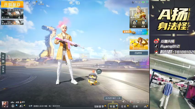 【2022-05-04 12点场】A扬丷：《匹路人上战神》