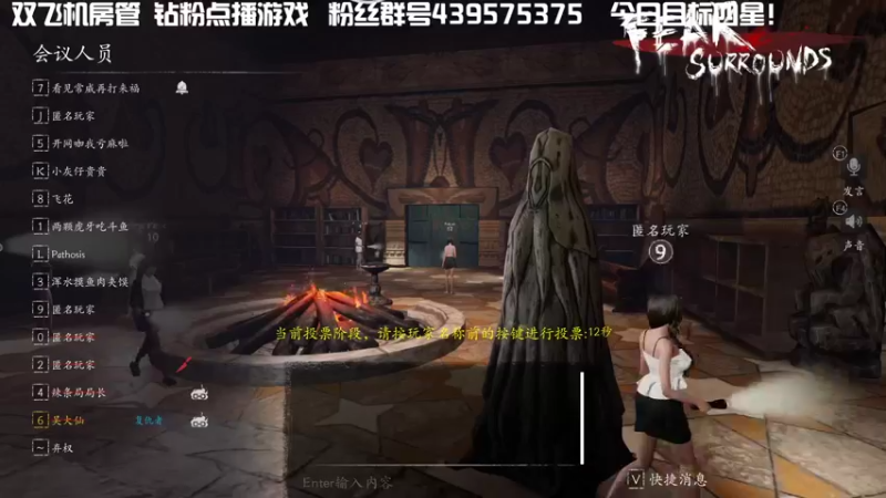 【2022-05-04 00点场】渝万丶有个村长叫影帝：恐惧最强逻辑怪