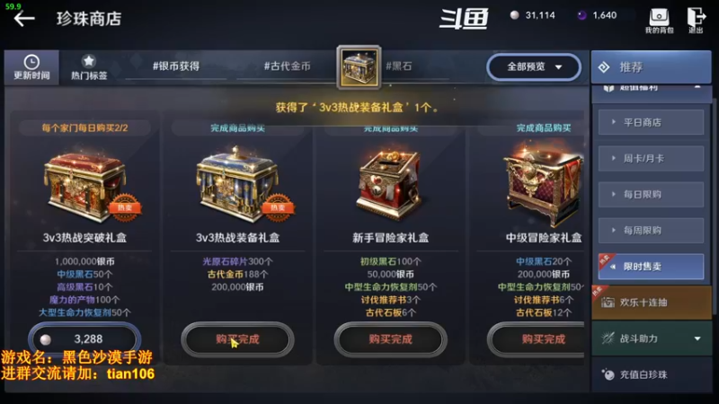 【2022-05-03 13点场】賤丶大骚賤：内测战力榜2在线