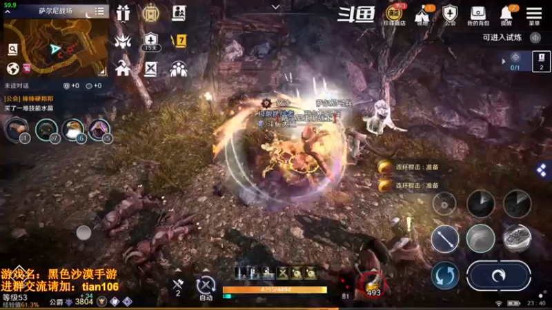 【2022-05-01 23点场】賤丶大骚賤：内测战力榜2在线