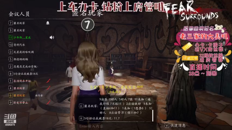 【2022-05-03 21点场】武老三丶：恐惧之间屠边逻辑天花板